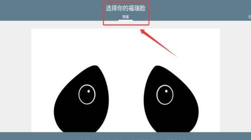 福瑞脸壁纸_https://www.qudong520.com_手机美化_第1张