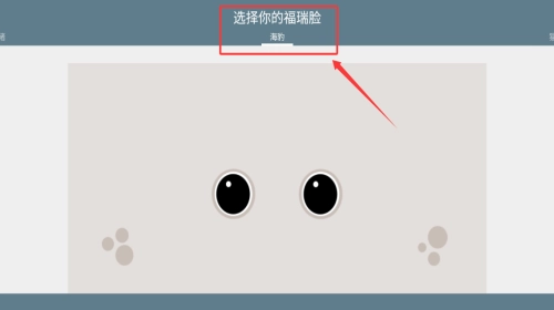 福瑞脸壁纸_https://www.qudong520.com_手机美化_第3张