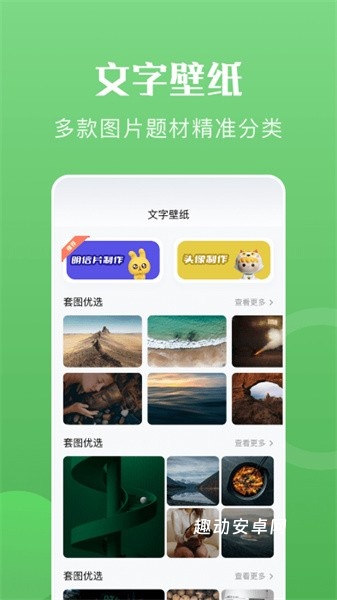 心动文字壁纸_https://www.qudong520.com_手机美化_第1张