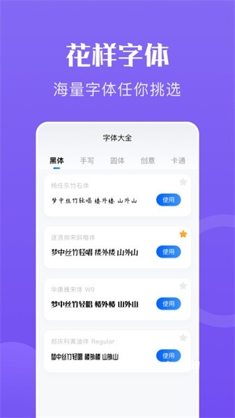 心动文字壁纸_https://www.qudong520.com_手机美化_第2张