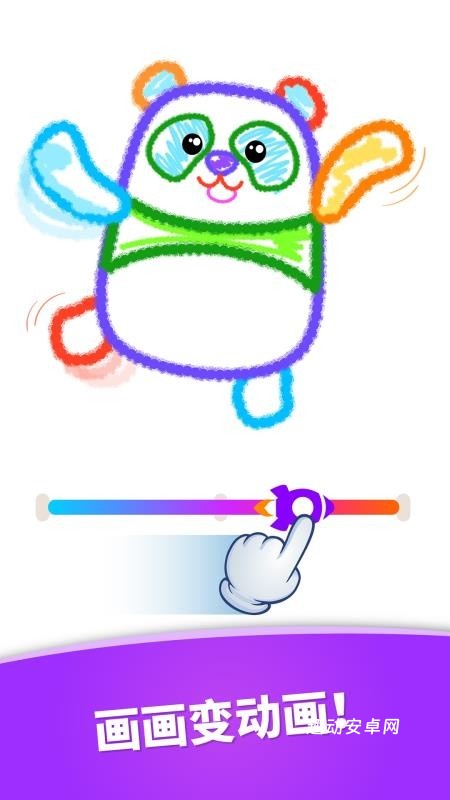 动感画报_https://www.qudong520.com_手机美化_第2张