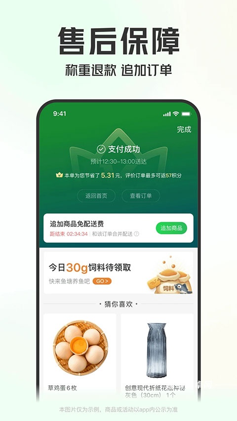 叮咚fmapp_https://www.qudong520.com_出行购物_第1张