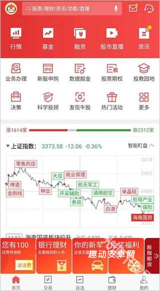 平安证券交易软件_https://www.qudong520.com_金融理财_第1张