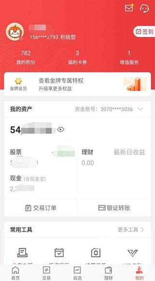 平安证券交易软件_https://www.qudong520.com_金融理财_第2张