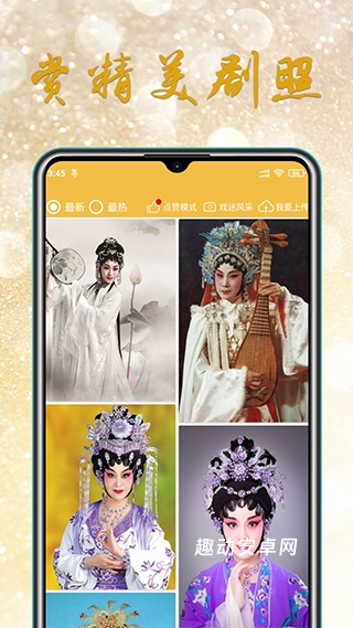 粤剧迷_https://www.qudong520.com_音乐软件_第2张