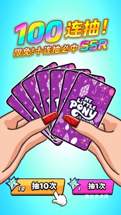 盲盒抽卡大师_休闲益智_第3张_趣动安卓网 盲盒抽卡大师_https://www.qudong520.com_休闲益智_第3张