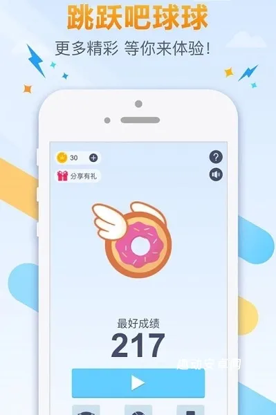 跳跃吧球球_https://www.qudong520.com_休闲益智_第2张