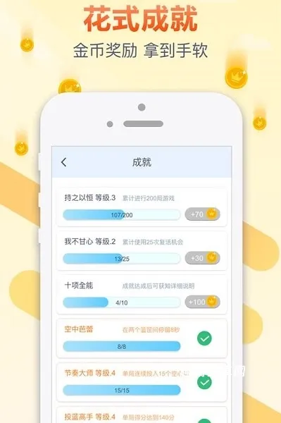 跳跃吧球球_https://www.qudong520.com_休闲益智_第3张