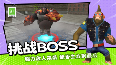 动物王者对决_https://www.qudong520.com_休闲益智_第3张