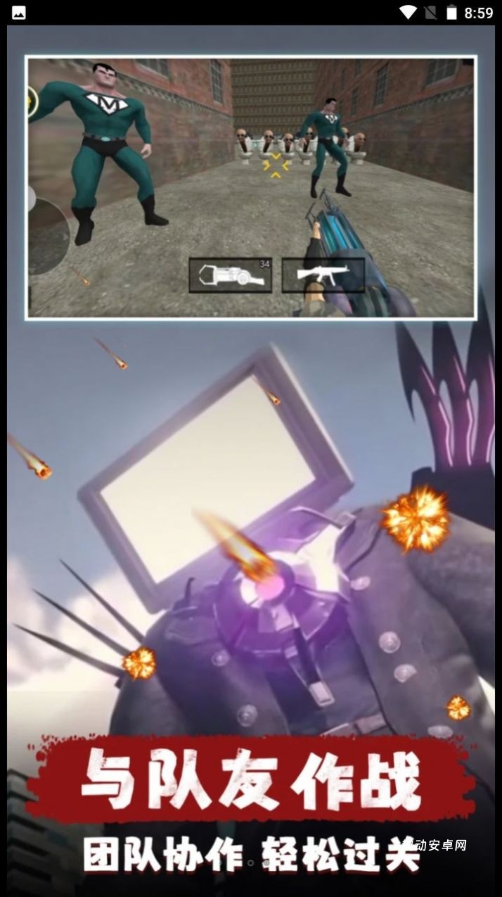 城市对战精英_https://www.qudong520.com_飞行射击_第3张