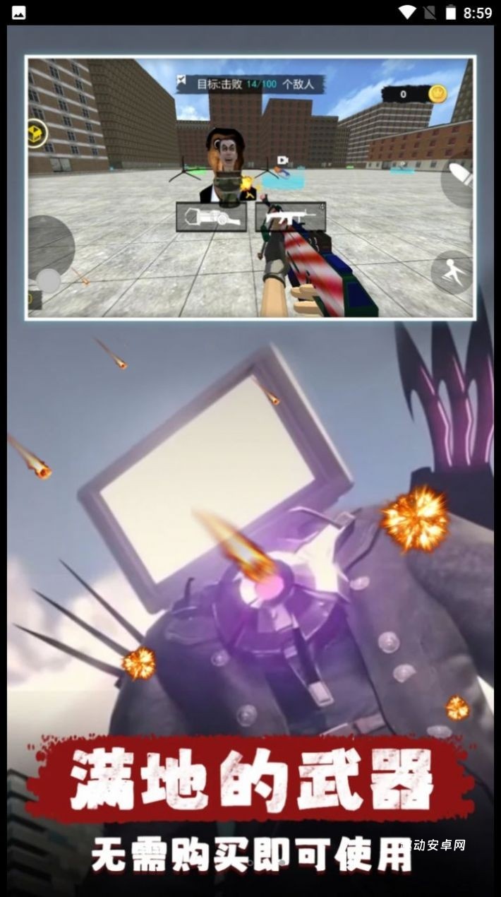 城市对战精英_https://www.qudong520.com_飞行射击_第1张