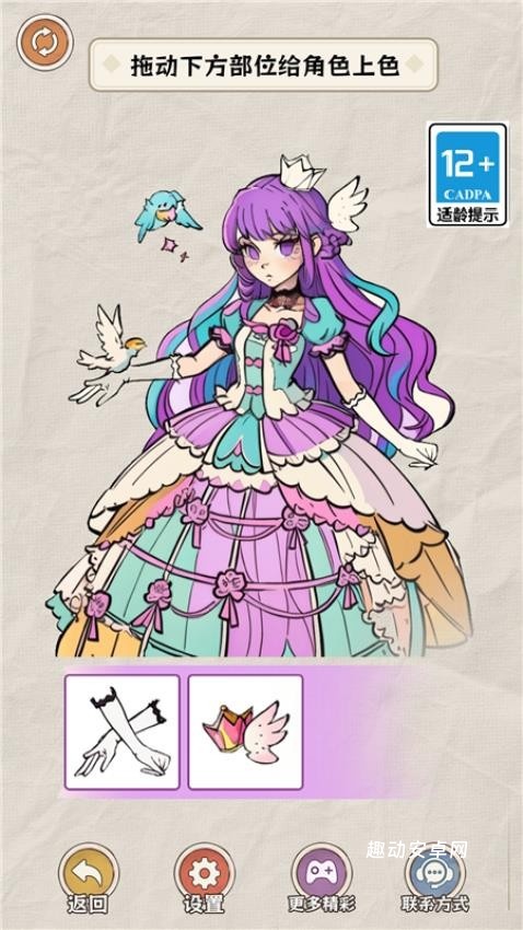 公主的变美日记_https://www.qudong520.com_休闲益智_第2张