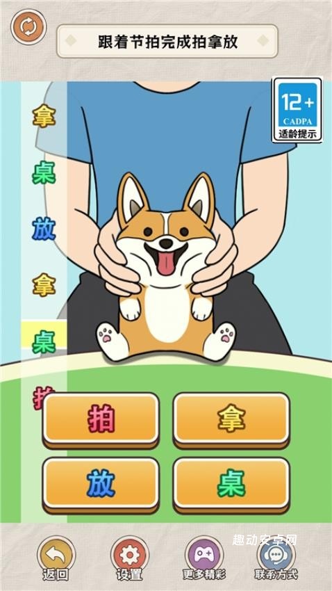 公主的变美日记_https://www.qudong520.com_休闲益智_第1张