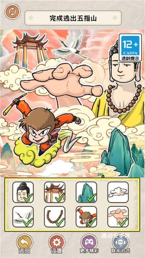 公主的变美日记_https://www.qudong520.com_休闲益智_第3张