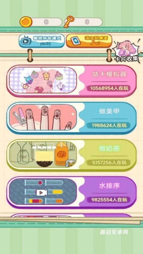 解压心灵按摩大师_https://www.qudong520.com_休闲益智_第3张