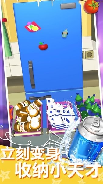 收纳整理哪家强_https://www.qudong520.com_休闲益智_第2张