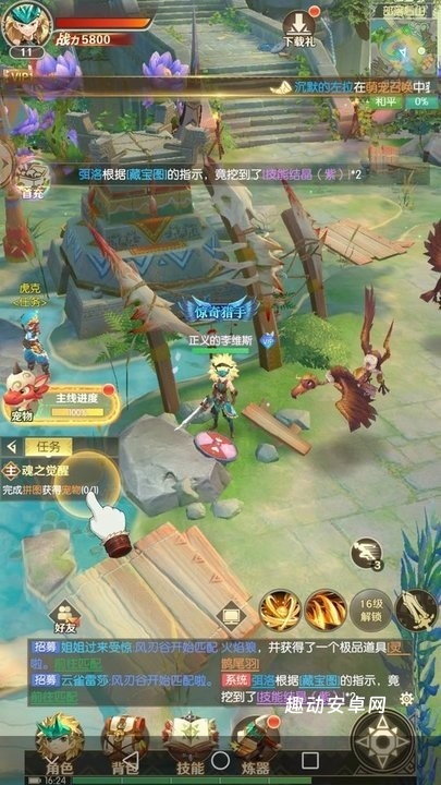 狩猎战纪_https://www.qudong520.com_角色扮演_第3张