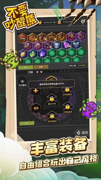 不要吵醒熊_https://www.qudong520.com_休闲益智_第1张