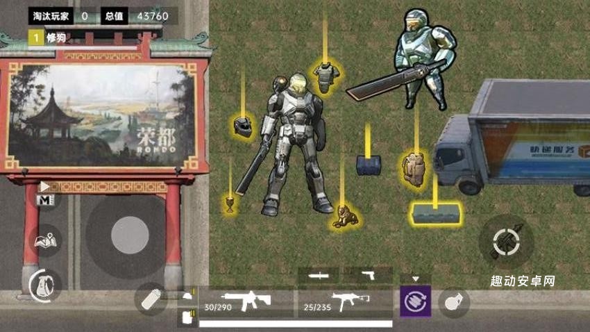 修狗地铁动力机甲_https://www.qudong520.com_飞行射击_第1张