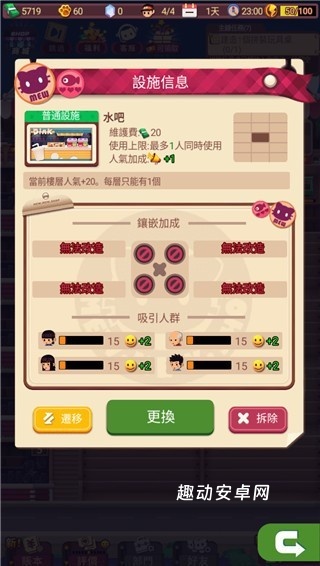 全家百货物语_https://www.qudong520.com_模拟经营_第2张