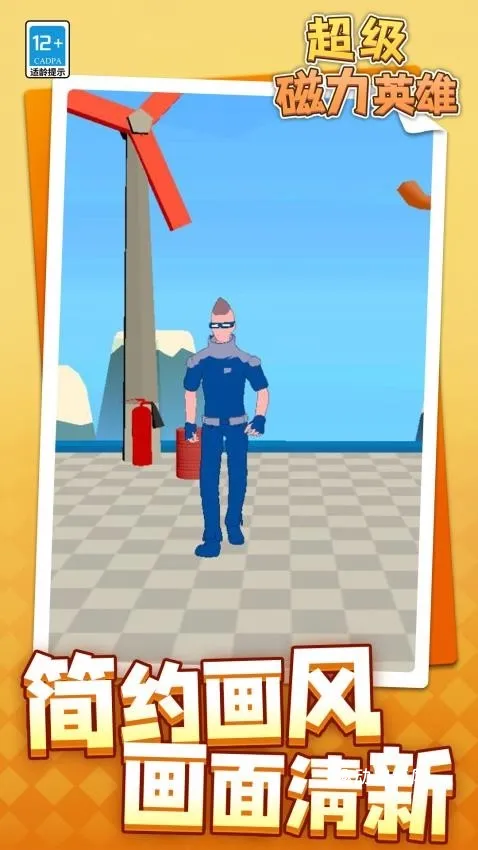 超级磁力英雄_https://www.qudong520.com_休闲益智_第1张