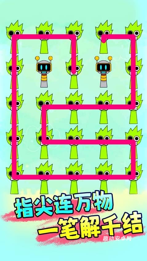 一起脑洞画线_https://www.qudong520.com_休闲益智_第2张