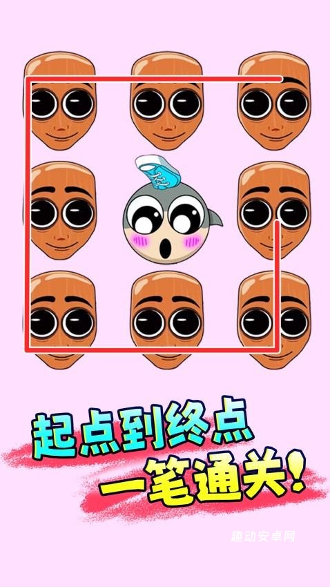 一起脑洞画线_https://www.qudong520.com_休闲益智_第3张