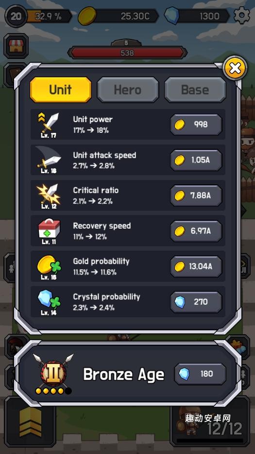 文明军队_https://www.qudong520.com_策略卡牌_第4张