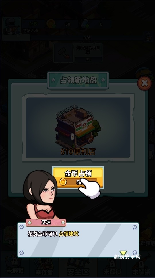 末日庇护所_https://www.qudong520.com_动作冒险_第2张