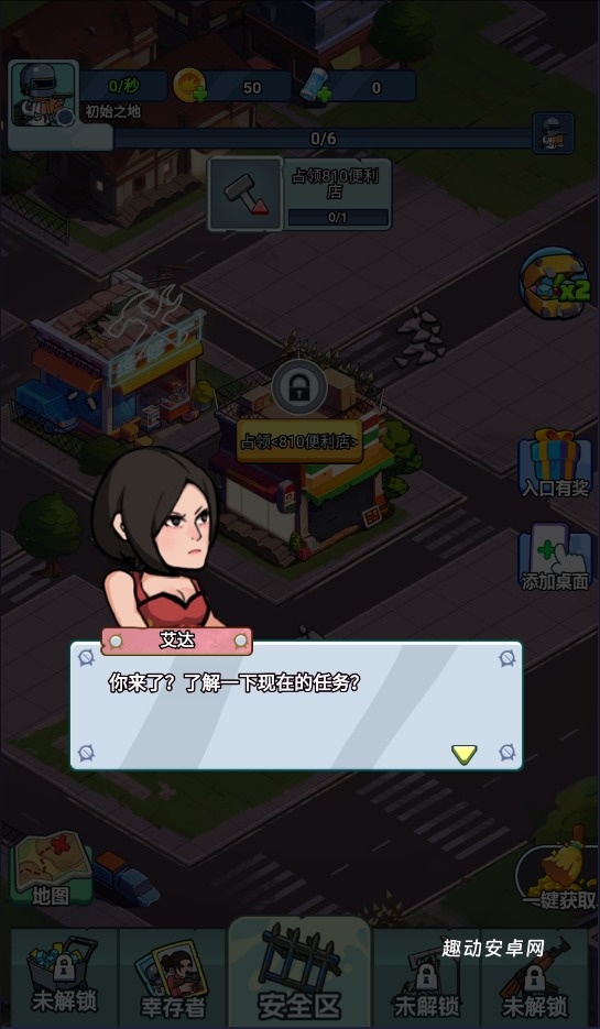 末日庇护所_https://www.qudong520.com_动作冒险_第3张