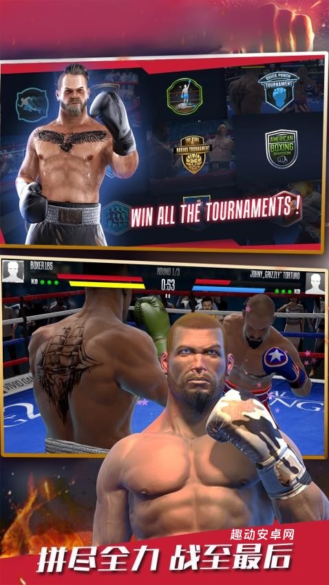 格斗冠军杯_动作冒险_第1张_趣动安卓网 格斗冠军杯_https://www.qudong520.com_动作冒险_第1张