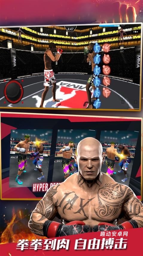 格斗冠军杯_动作冒险_第3张_趣动安卓网 格斗冠军杯_https://www.qudong520.com_动作冒险_第3张