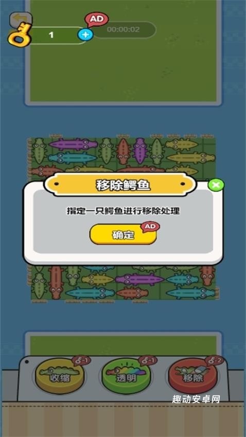 挪走小动物_https://www.qudong520.com_休闲益智_第1张