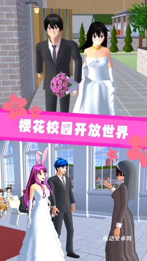 樱花校园恋爱换装_https://www.qudong520.com_模拟经营_第3张