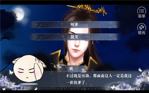 今朝有明月_模拟经营_第2张_趣动安卓网 今朝有明月_https://www.qudong520.com_模拟经营_第2张