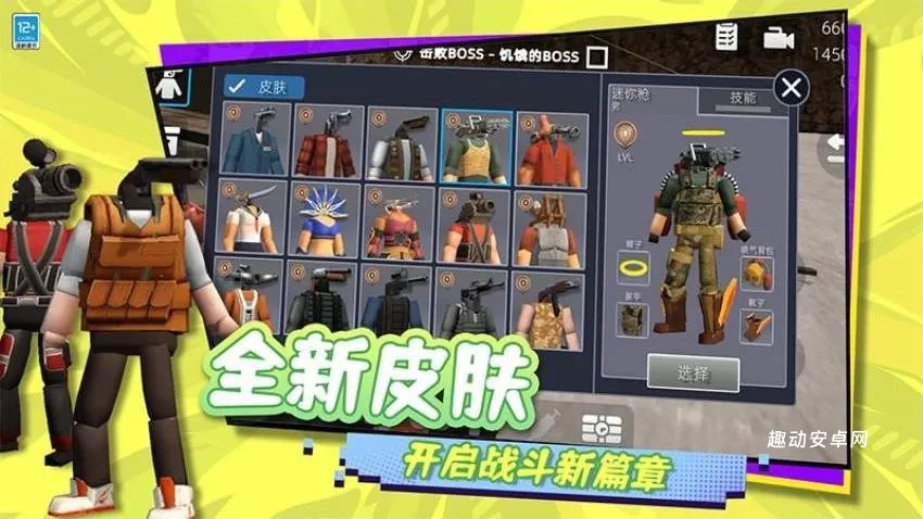 生存倒计时_角色扮演_第1张_趣动安卓网 生存倒计时_https://www.qudong520.com_角色扮演_第1张