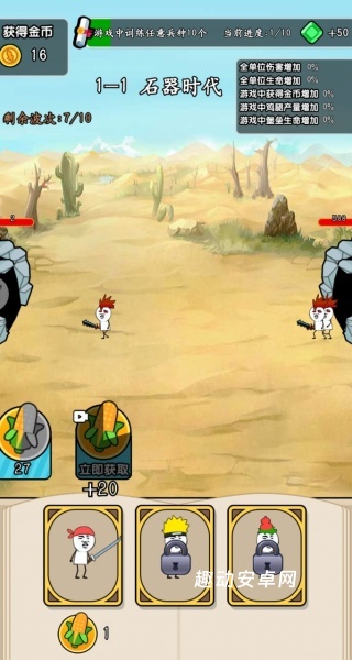 大兵出击吧_https://www.qudong520.com_休闲益智_第1张