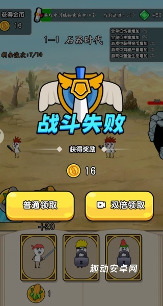 大兵出击吧_https://www.qudong520.com_休闲益智_第2张