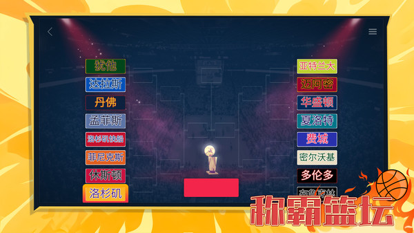 花式大灌篮_https://www.qudong520.com_体育竞技_第1张