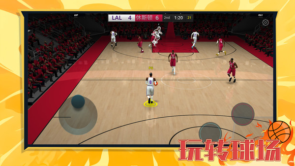 花式大灌篮_https://www.qudong520.com_体育竞技_第3张