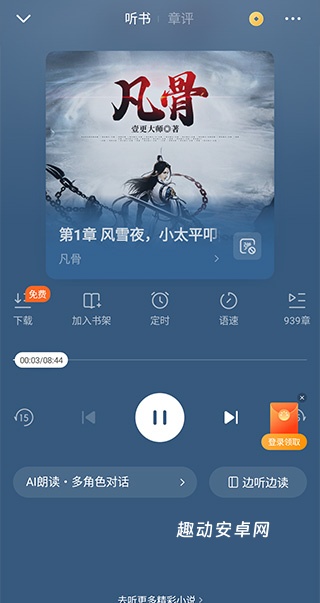 番茄阅读器_https://www.qudong520.com_新闻阅读_第3张