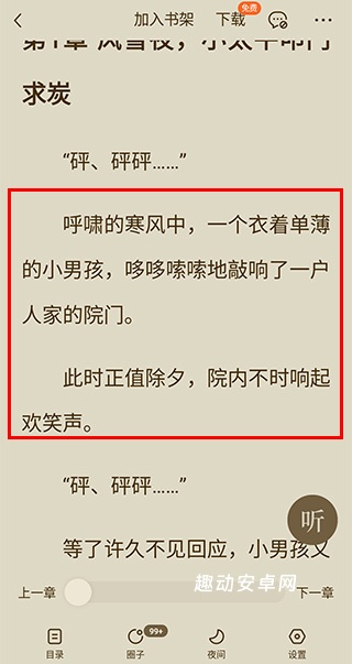 番茄阅读器_https://www.qudong520.com_新闻阅读_第7张