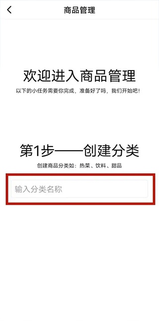 客如恋食堂报餐系统_https://www.qudong520.com_出行购物_第3张
