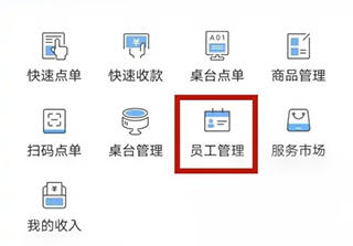 客如恋食堂报餐系统_https://www.qudong520.com_出行购物_第5张