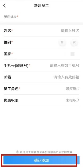 客如恋食堂报餐系统_https://www.qudong520.com_出行购物_第7张