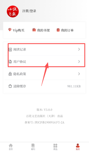小说月报杂志在线阅读_https://www.qudong520.com_新闻阅读_第4张