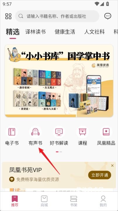 凤凰书苑官方版_https://www.qudong520.com_新闻阅读_第1张