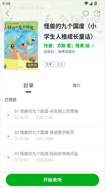 凤凰书苑官方版_https://www.qudong520.com_新闻阅读_第3张