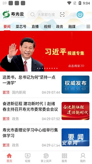 寿光云_https://www.qudong520.com_生活实用_第2张