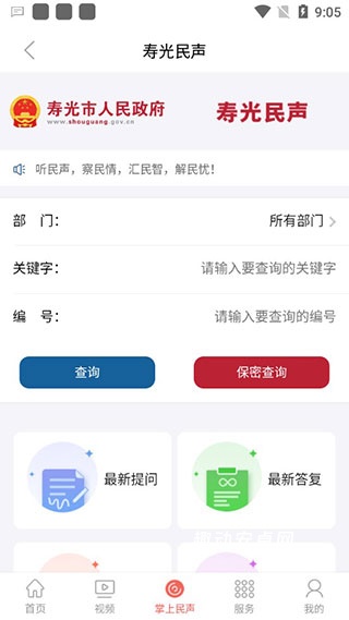 寿光云_https://www.qudong520.com_生活实用_第4张
